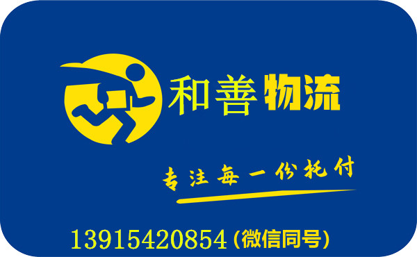 绍兴到焦作物流专线,绍兴到焦作物流公司,绍兴至焦作整车零担价格