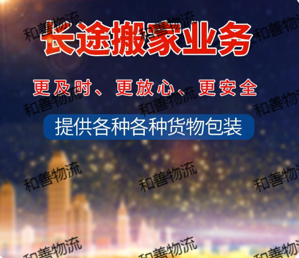 海门到上饶物流专线;海门至上饶物流公司;海门直达上饶往返运输