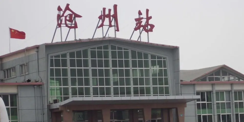 合肥到沧州物流公司直达运输,合肥到沧州物流专线