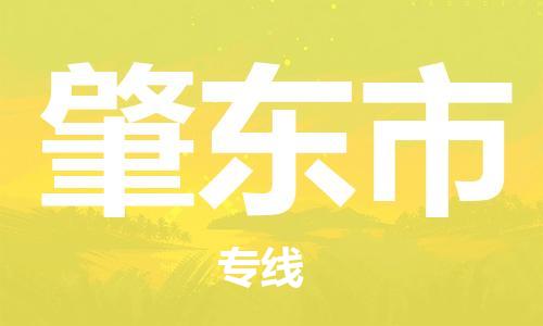 广德市到肇东市物流专线-广德市到肇东市货运公司