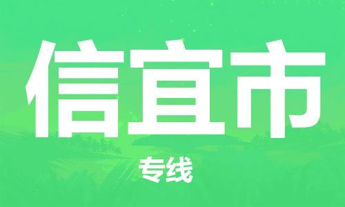 广德市到新沂市物流专线-广德市到新沂市货运公司