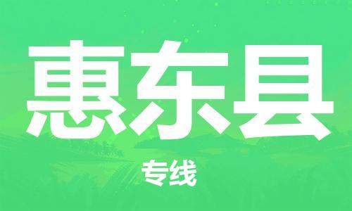 盛泽镇到会东县物流公司- 盛泽镇到会东县货运专线