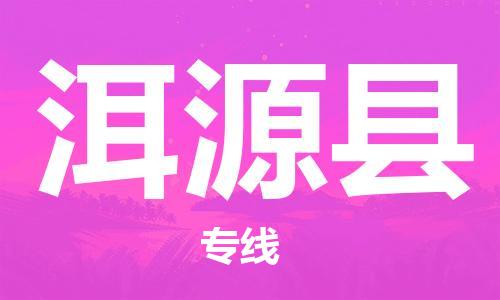 盛泽镇到洱源县物流公司- 盛泽镇到洱源县货运专线