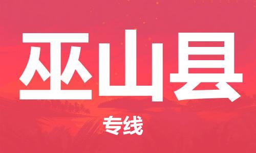 盛泽镇到武山县物流公司- 盛泽镇到武山县货运专线