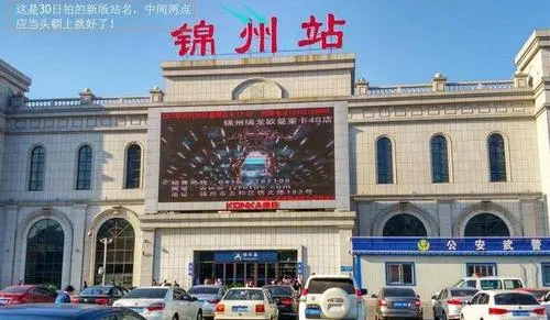福州到锦州物流公司-运输直达专线货运