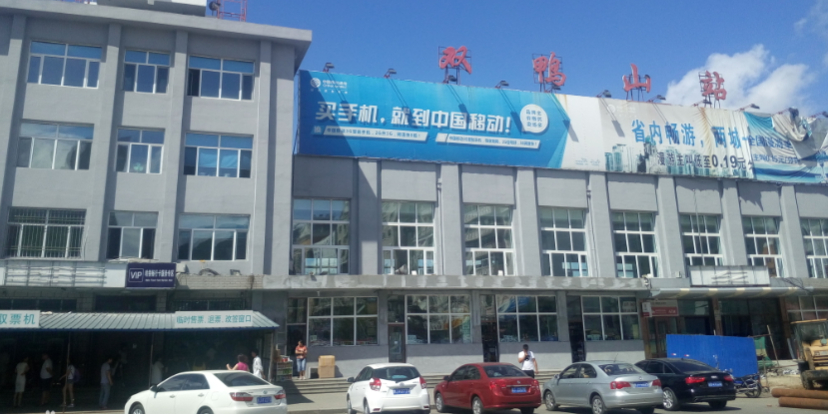 合肥到双鸭山物流公司直达运输,合肥到双鸭山物流专线