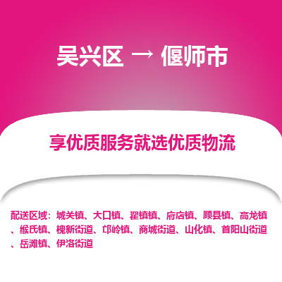 吴兴区到偃师市物流专线-湖州吴兴区区到偃师市物流公司-吴兴区到偃师市货运专线 吴兴区到偃师市物流专线-湖州吴兴区区到偃师市物流公司-吴兴区到偃师市货运专线
