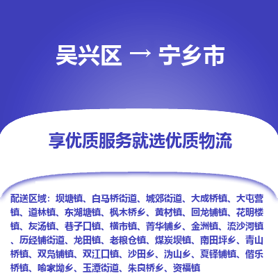 吴兴区到宁乡市物流专线-湖州吴兴区区到宁乡市物流公司-吴兴区到宁乡市货运专线 吴兴区到宁乡市物流专线-湖州吴兴区区到宁乡市物流公司-吴兴区到宁乡市货运专线