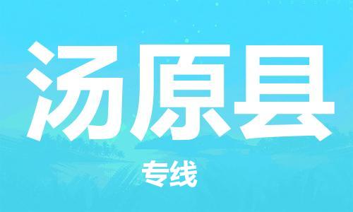 盛泽镇到汤原县物流公司- 特快运输货运直达专线往返
