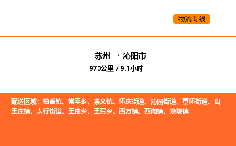 苏州到沁阳市物流专线_苏州到沁阳市货运公司_苏州至鹰潭运输直达专线