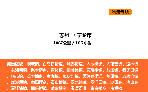 苏州到宁乡市物流专线_苏州到宁乡市货运公司_苏州至鹰潭运输直达专线