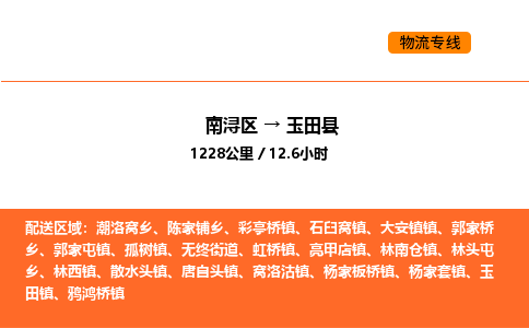 南浔到于田县物流专线承接于田县全境货物配送
