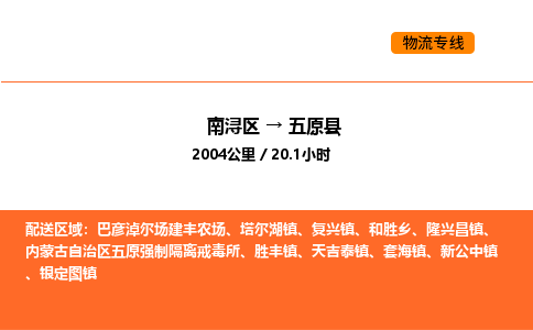 南浔到婺源县物流专线承接婺源县全境货物配送