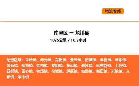 南浔到陇川县物流专线承接陇川县全境货物配送