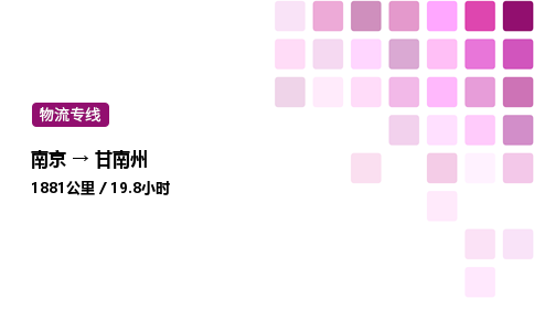 南京到甘南州物流专线-南京到甘南州物流公司-专业运输,精益求精 南京到甘南州物流专线-南京到甘南州物流公司-专业运输,精益求精