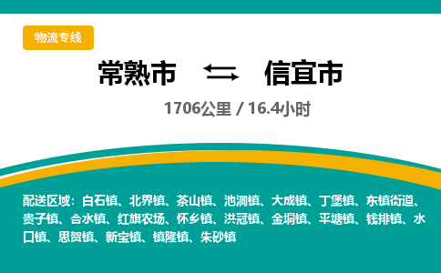 ​常熟市到信宜市物流专线_常熟市到信宜市物流公司_常熟市至信宜市货运公司